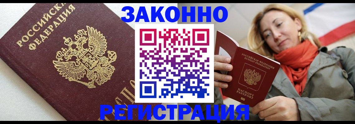 временная регистрация госуслуги в Майском