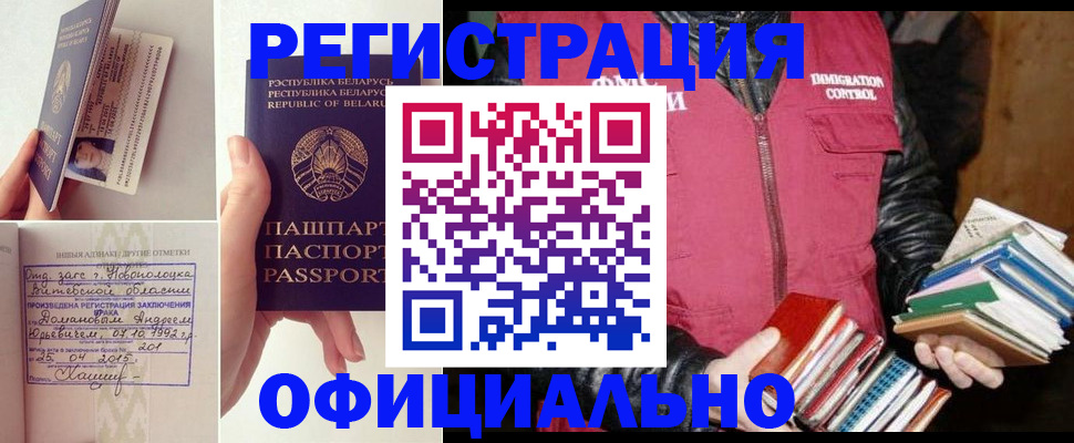 регистрация в Майском