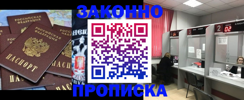 прописка поиск в Майском