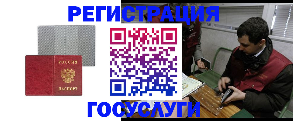 временная регистрация надежно в Майском